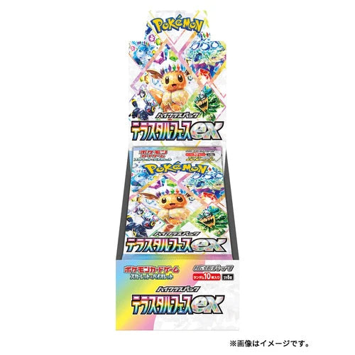 Terastal Festival EX | Japanese Pokemon Exclusive TCG | December 6th Release